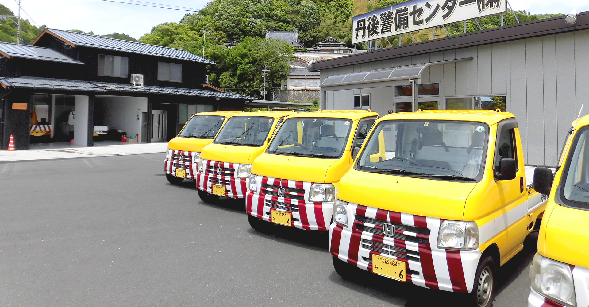 丹後警備センターの強み