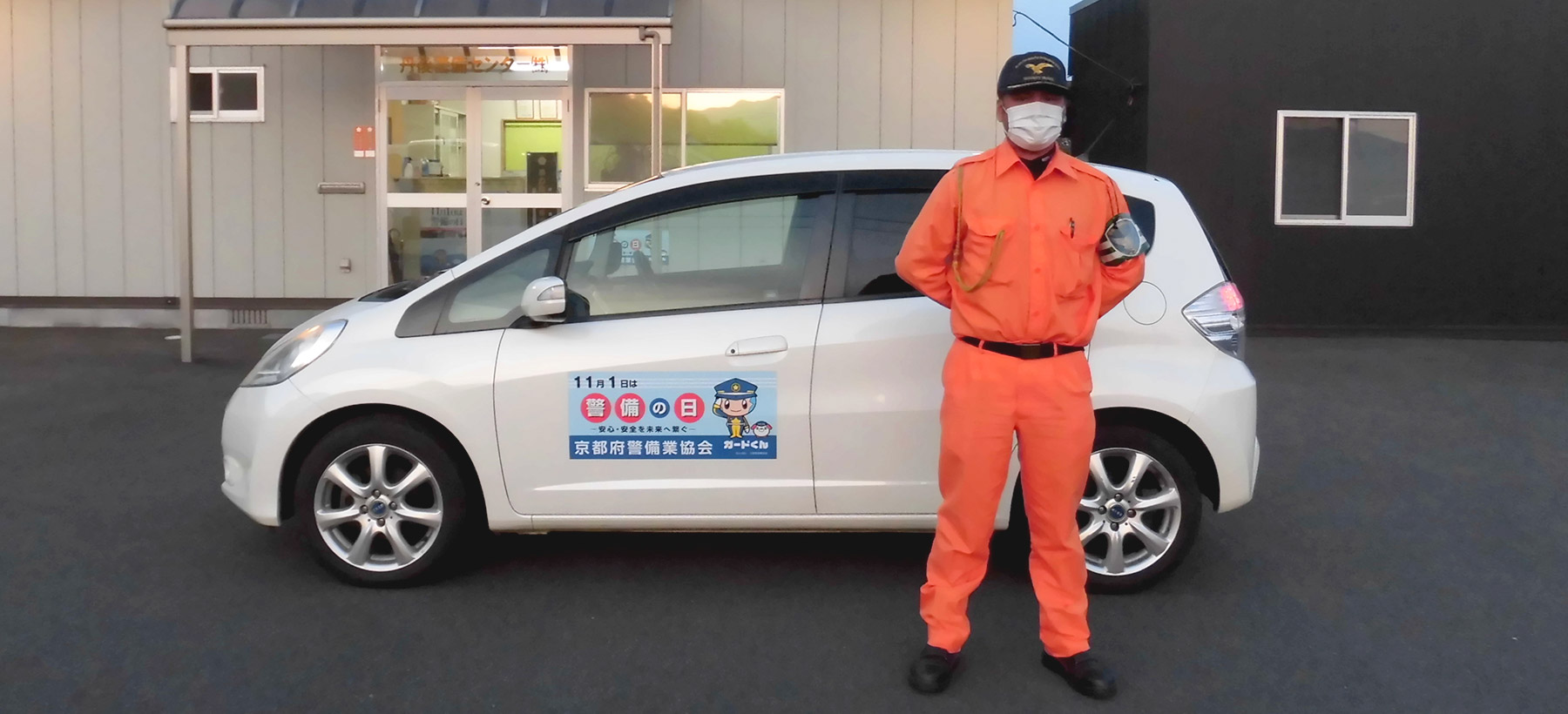 施設警備